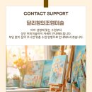 달리창의조형미술