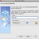 Mac 에서 XP 설치방법 - 가상머신 : 버츄얼 박스(Virtual Box) - 완성 이미지