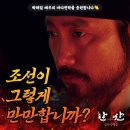 산월수제비