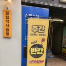 착한노래광장