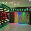 파티파티노래연습장 이미지