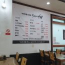 5번지짬뽕안면점