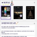 &lt;도둑맞은 집중력&gt; 엄마들의 북미팅 (ft. 엄마들의 지독한 기록 2기)