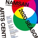 남산예술센터 이미지