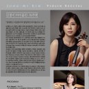 김정미 바이올린 독주회 이미지