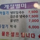 고봉민김밥인위례역점