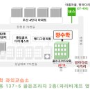 아름마을.방아다리사거리 이미지