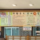 백담폭포송어회 이미지