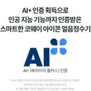 설정제빙 이미지