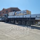 주식회사 우일 이미지