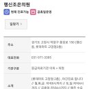 행신조은의원 이미지