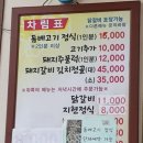 제주지현정식닭갈비 이미지