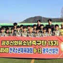 신화축구단 이미지