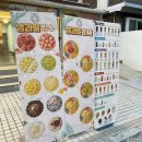 화채업자임동점 이미지