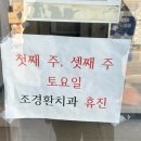 조경환치과의원 이미지