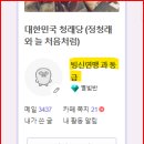 헐.....ㅠㅠ 빙신연맹과 동급 ???? 이미지