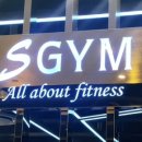 에스짐 휘트니스센터 이미지