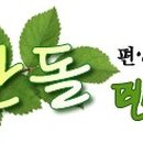 산돌원색 이미지