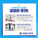 광명 일직동 에어컨청소 GIDC 식당 오픈 전 분해 클리닝 후기