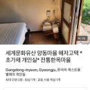 해저댁고택 이미지