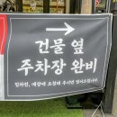 백채김치찌개 처인구청점 이미지