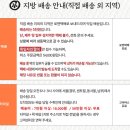 [서울/압구정] 압구정 공주떡 1호 흑임자인절미 지방배송 후기 크기 갯수 냉동 시 주의사항 해동시간