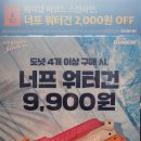 던킨수원매교점