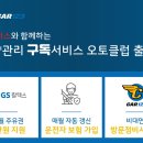 홈플러스오토클럽