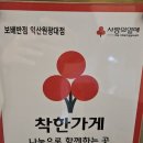 원광 | [익산맛집]중식당 보배반점 익산원광점대점 먹고온 솔직후기