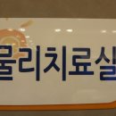 경산제통의원 이미지