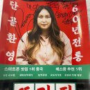 희순 | 속초 송정희순두부