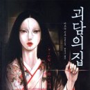 지평도서관 | 미쓰다 신조 작가 작품 읽은 후기(책 표지 주의)