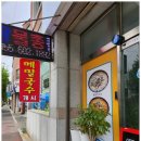 거장물총칼국수 이미지