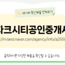 더씨티공인중개사사무소 이미지