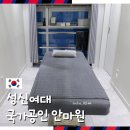 J감각 | 서울 성신여대 마사지 잘하는 곳 추천 국가공인 S&J 지압힐링안마원 후기