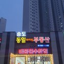 예부동산공인중개사사무소 이미지