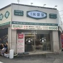 남도보쌈짚 - 김해시 내외로 12 | 남도보쌈짚