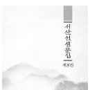 왕성문집 이미지