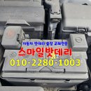 광교영통배터리