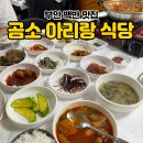 부안쌈밥 이미지