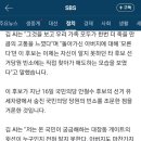 김문기 아들 "父 발인 날 산타 옷에 춤춘 이재명, 죽을 만큼 고통"+링크타고 기사 전문 봐주시긔+다음링크 추가 이미지