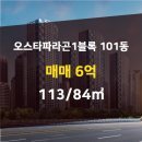 오스타부동산공인중개사사무소 이미지