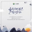 주식회사 이선 이미지