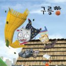 구름빵