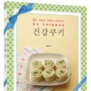 쿠키2