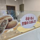 청춘당꽈배기풍덕점