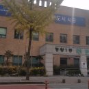 정왕1동주민센터 이미지