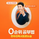 한우리 이미지