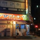 송강한우방 이미지