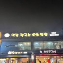옛뜰칼국수묵밥 이미지